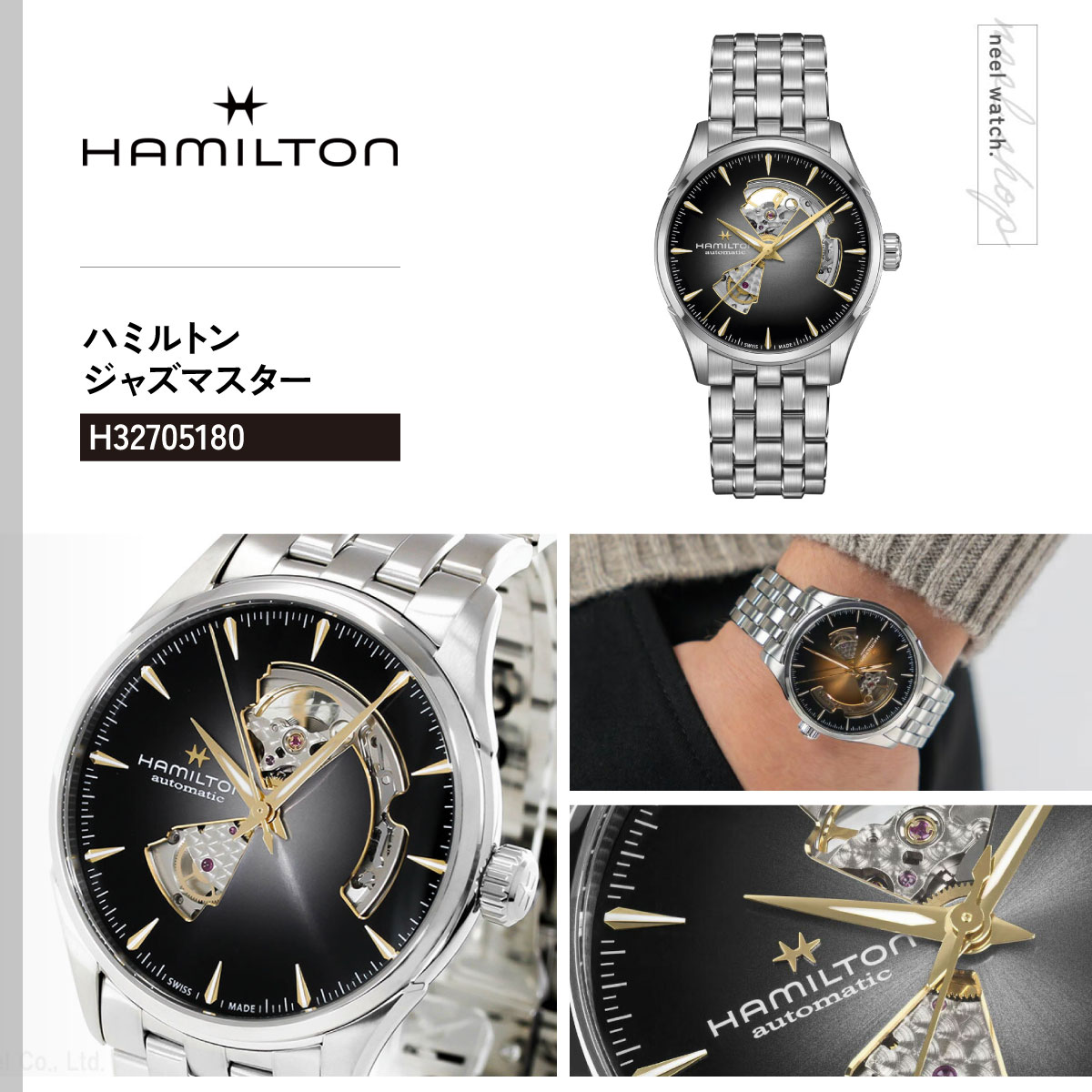 Jazzmaster （ノベルティー付き）ハミルトン HAMILTON ジャズマスター