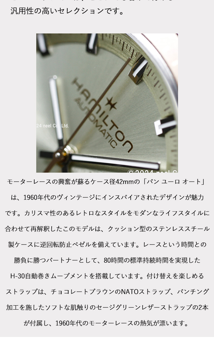 Hamiltonアメリカン クラシック パンユーロ H35445860 American Classic Pan Europ Day Date Auto | Hamilton Watch
