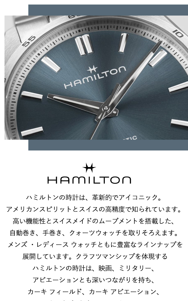 Jazzmaster 【正規品】ハミルトン HAMILTON ジャズマスター