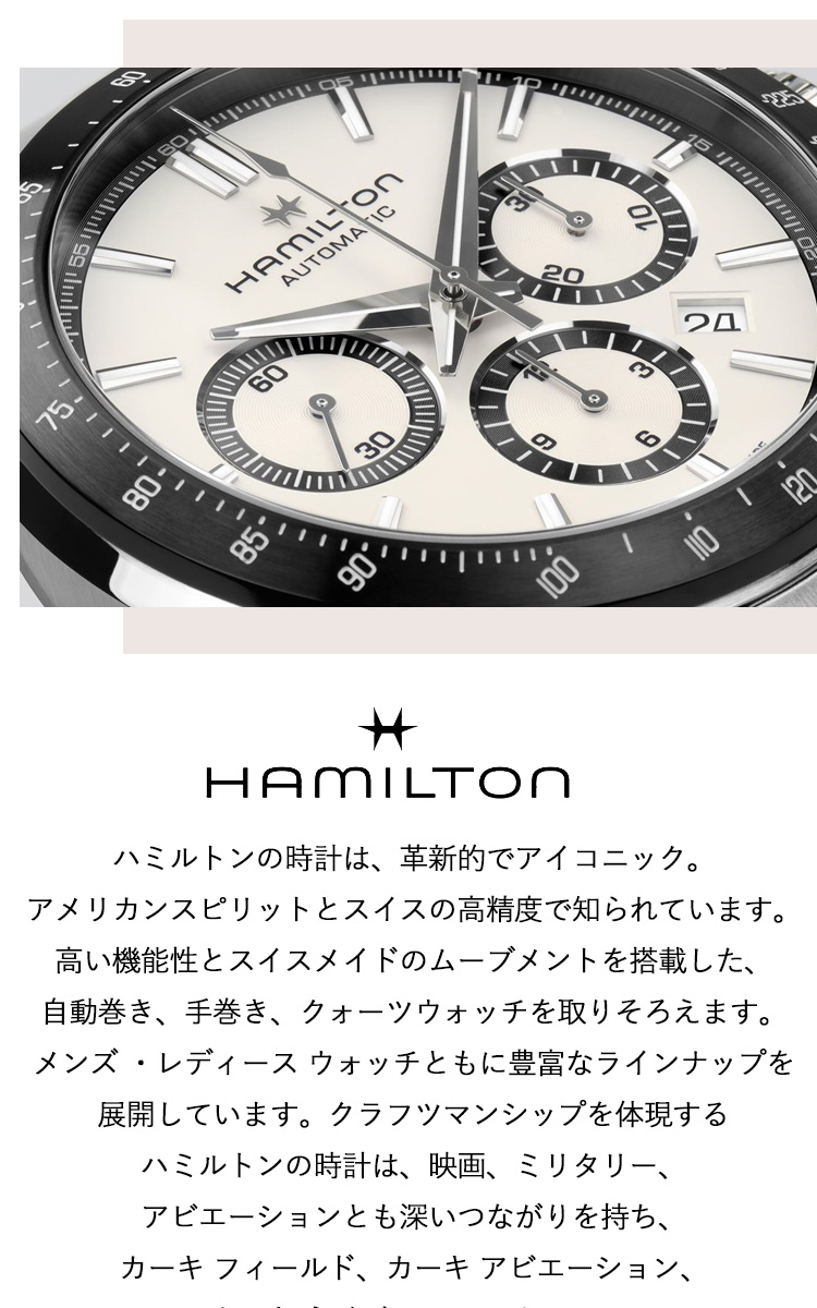 Jazzmaster 【正規品】ハミルトン HAMILTON ジャズマスター