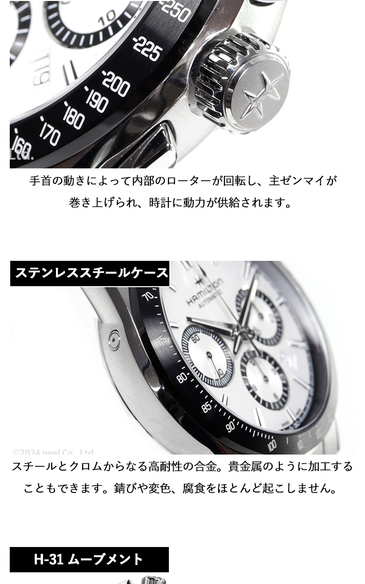 Jazzmaster 【正規品】ハミルトン HAMILTON ジャズマスター