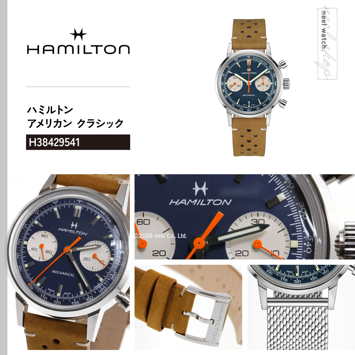 AMERICAN CLASSIC （ノベルティー付き）ハミルトン HAMILTON