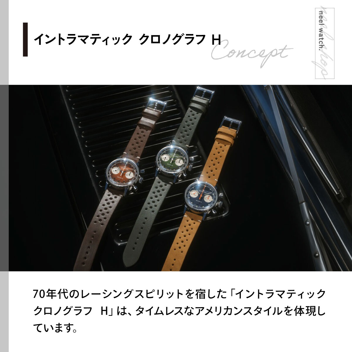 AMERICAN CLASSIC （ノベルティー付き）ハミルトン HAMILTON
