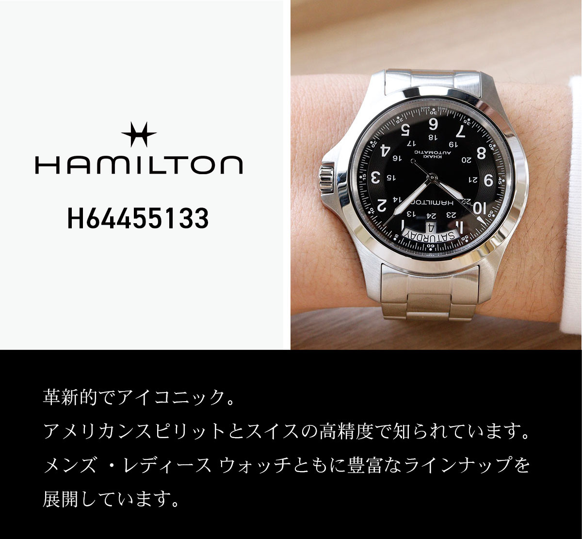 KHAKI FIELD ハミルトン HAMILTON カーキ フィールド キング H64455133