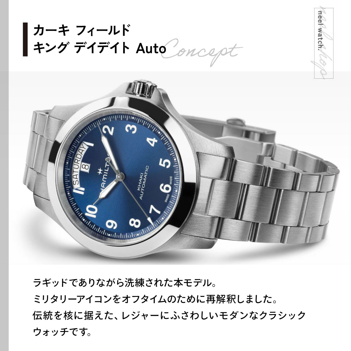 KHAKI FIELD （7月から値上）（ノベルティー付き）ハミルトン HAMILTON
