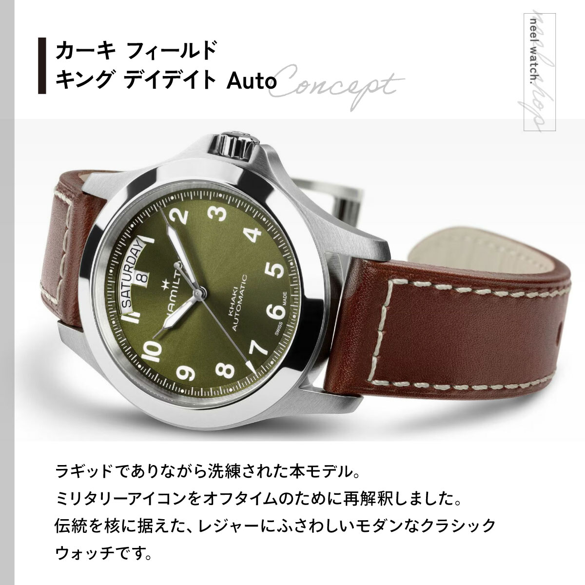（ノベルティー付き）ハミルトン HAMILTON カーキ フィールド キング デイデイト オート 40mm H64475560 正規品の画像