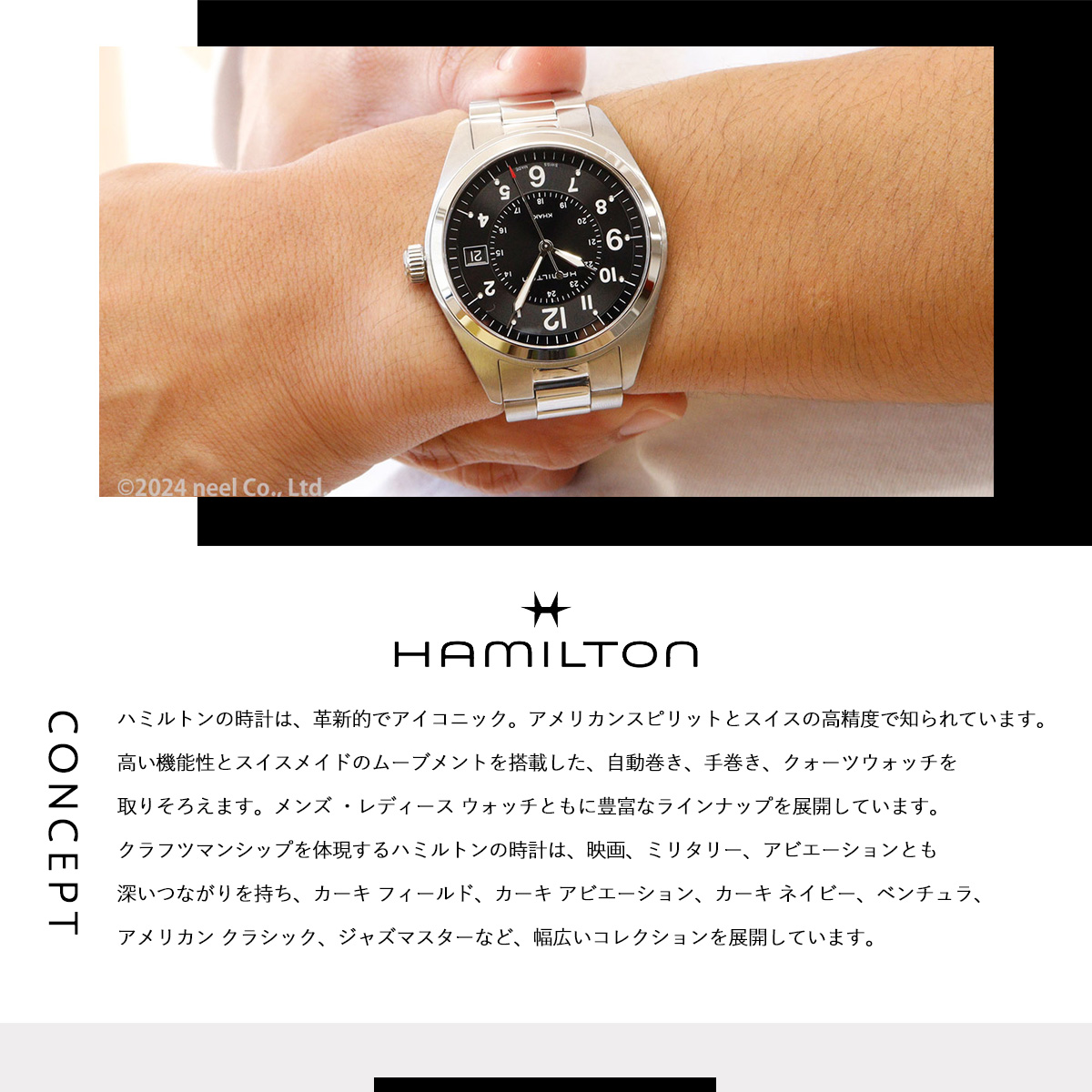 KHAKI FIELD （7月から値上）ハミルトン HAMILTON カーキ フィールド