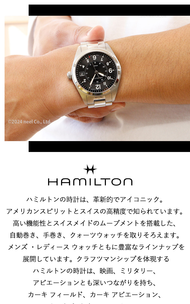 KHAKI FIELD ハミルトン HAMILTON カーキ フィールド クオーツ 40mm