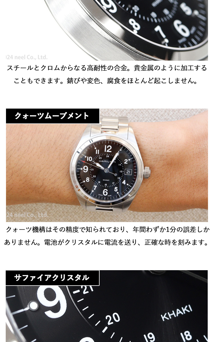 KHAKI FIELD ハミルトン HAMILTON カーキ フィールド クオーツ 40mm