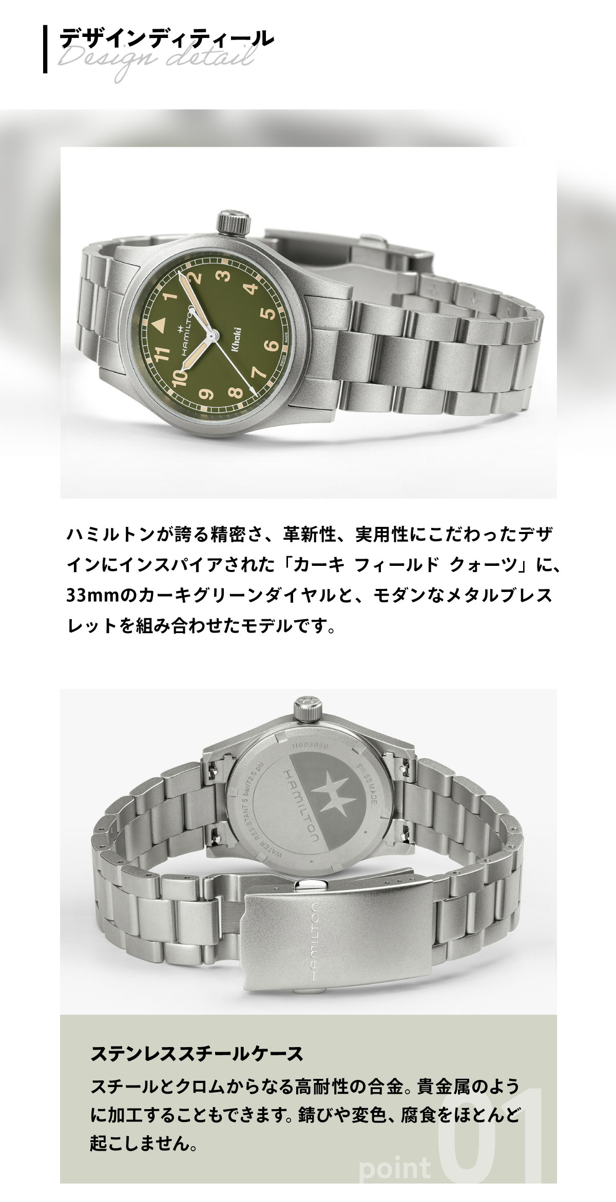 KHAKI FIELD ハミルトン HAMILTON カーキ フィールド クォーツ 33MM