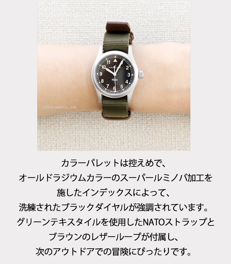 KHAKI FIELD 【正規品】ハミルトン HAMILTON カーキ フィールド