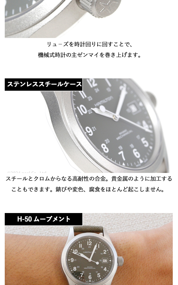 KHAKI FIELD 【正規品】ハミルトン HAMILTON カーキ フィールド