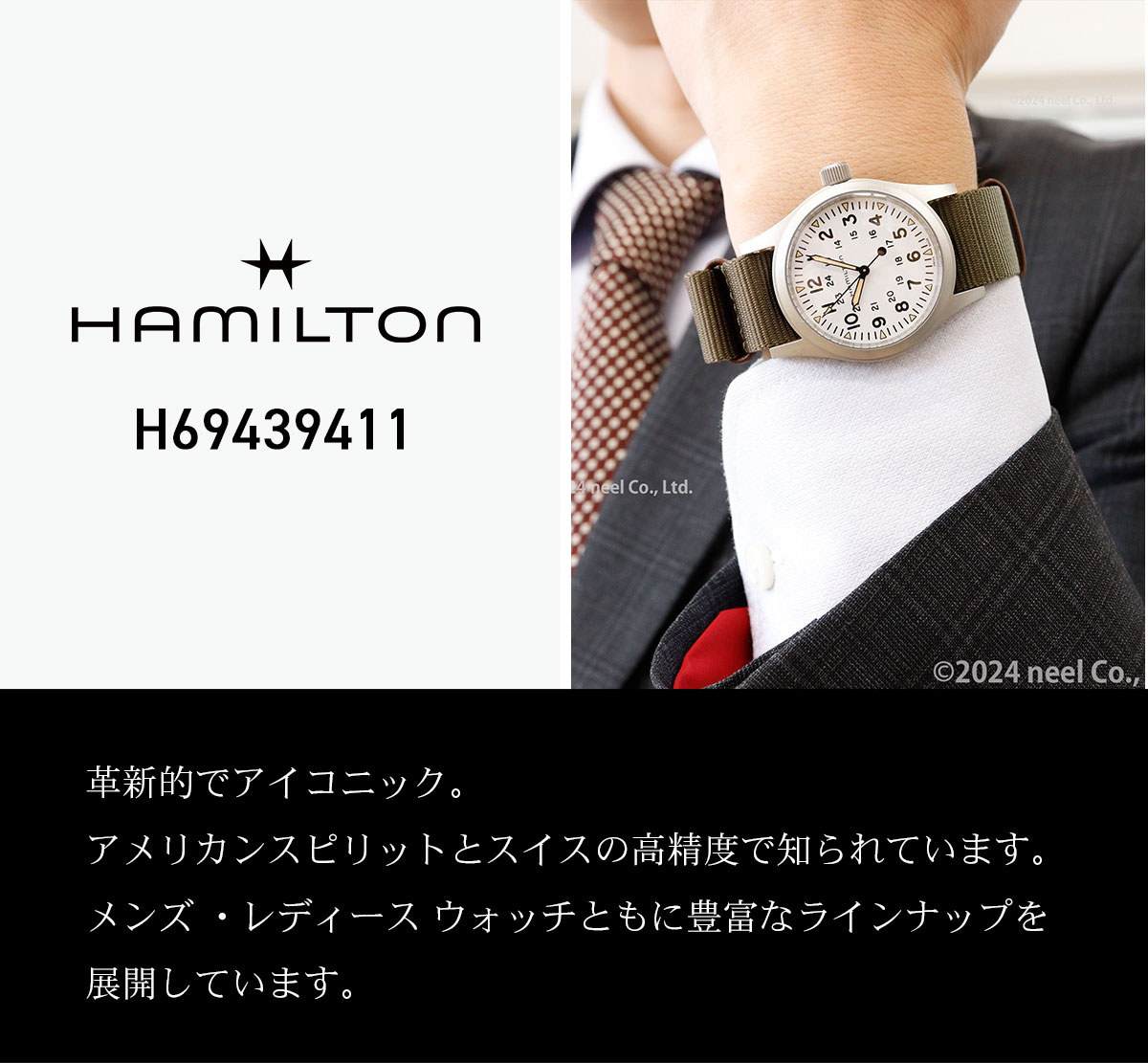 KHAKI FIELD ハミルトン HAMILTON カーキ フィールド メカ H69439411