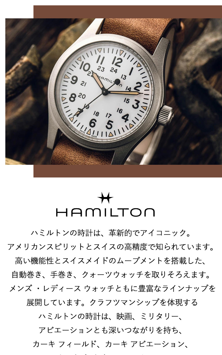 ト*ト様 Hamilton Khaki Field 38mm 自動巻き　手巻き KHAKI FIELD ハミルトン HAMILTON カーキ フィールド メカニカル 38mm