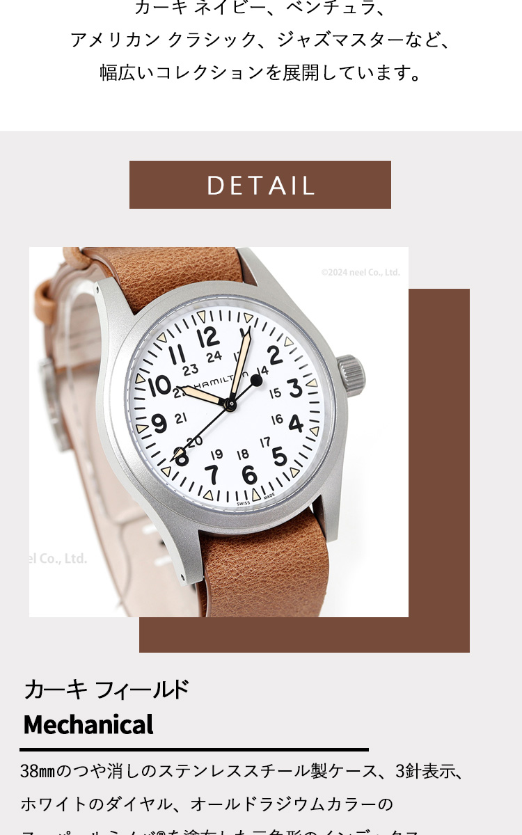KHAKI FIELD ハミルトン HAMILTON カーキ フィールド メカニカル 38mm
