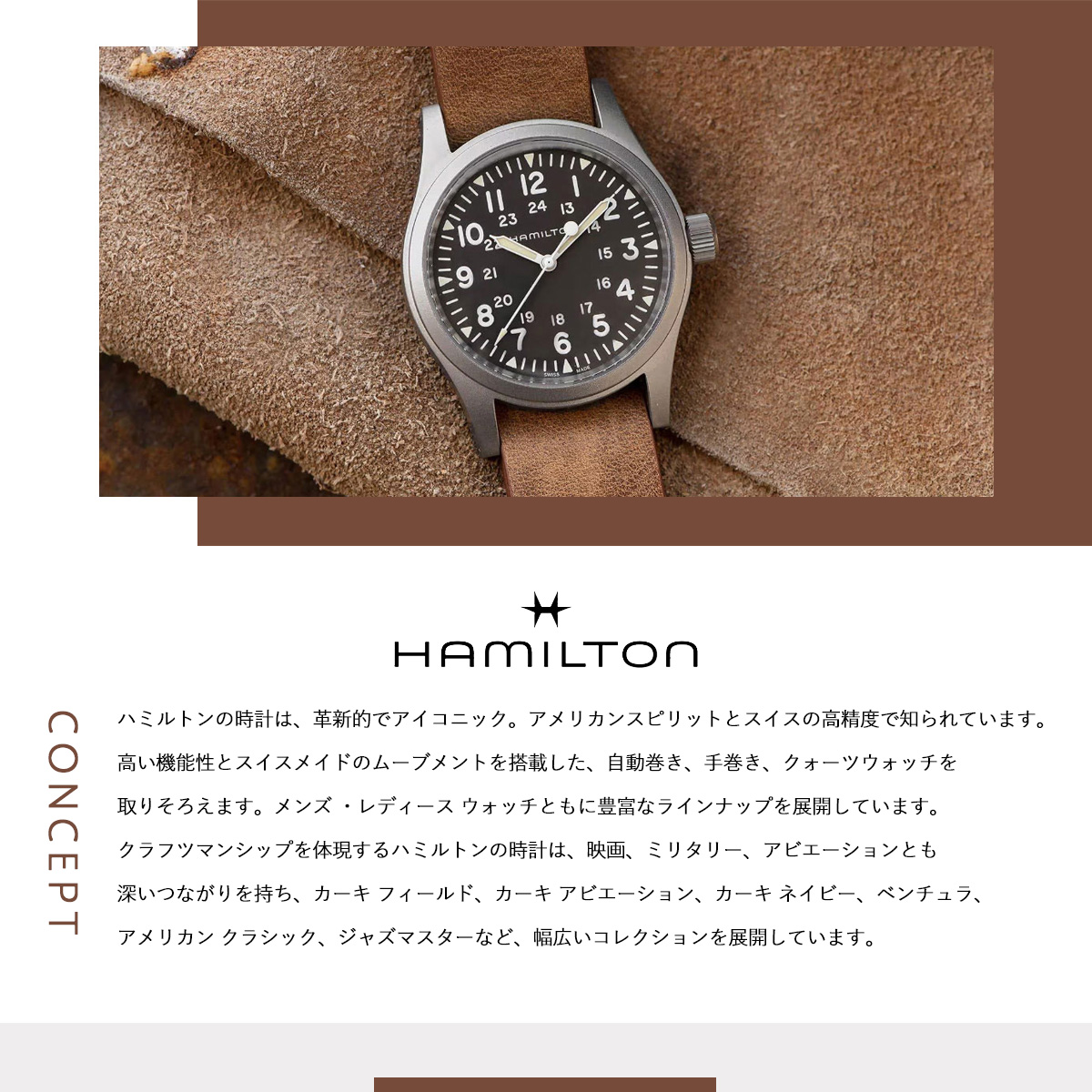 KHAKI FIELD 【正規品】ハミルトン HAMILTON カーキ フィールド