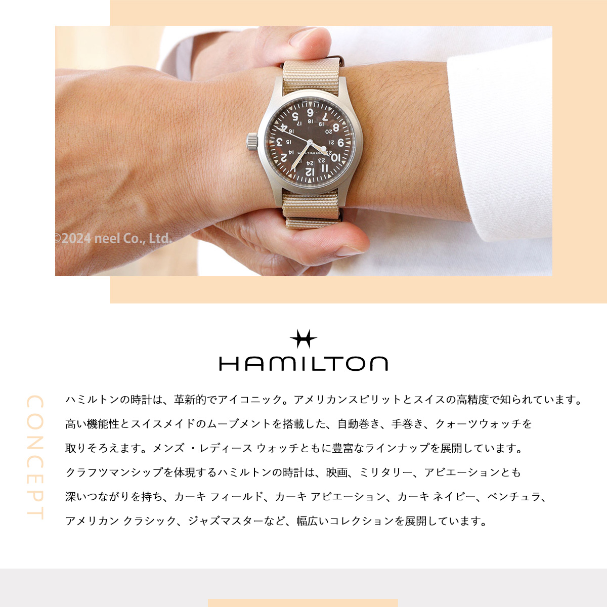 KHAKI FIELD ハミルトン HAMILTON カーキ フィールド メカニカル 38mm