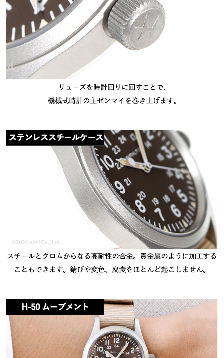 KHAKI FIELD ハミルトン HAMILTON カーキ フィールド メカニカル 38mm