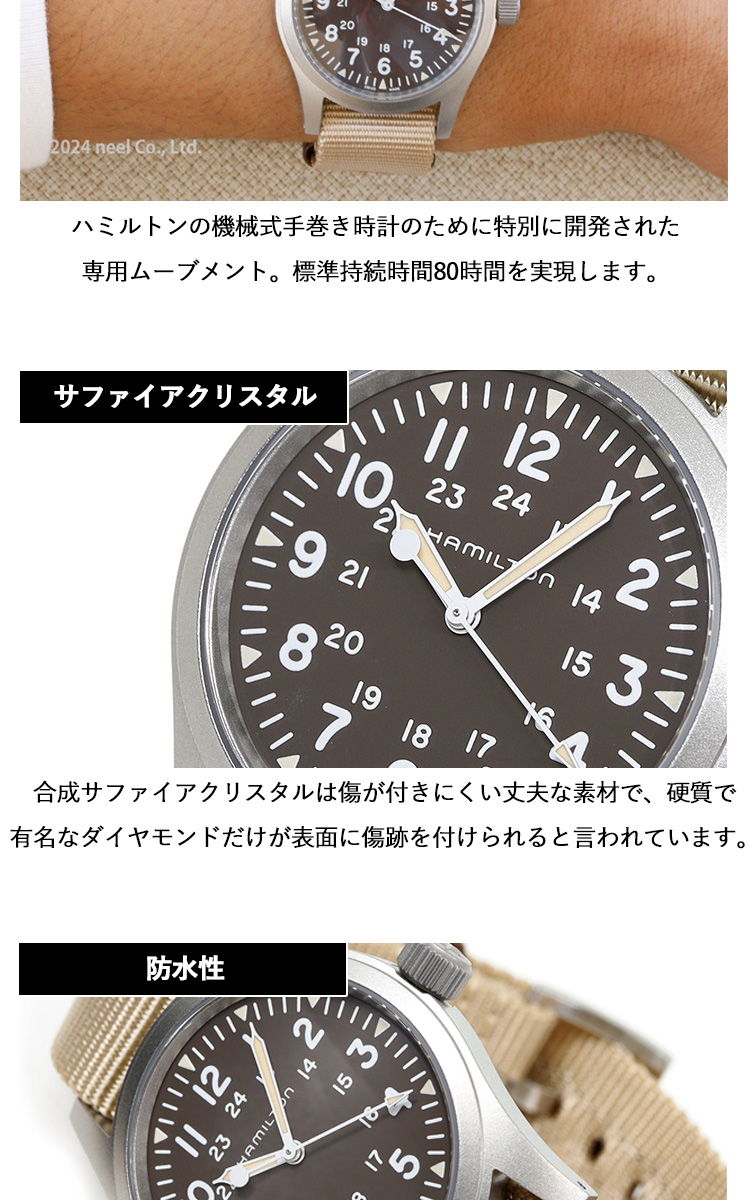 KHAKI FIELD ハミルトン HAMILTON カーキ フィールド メカニカル 38mm