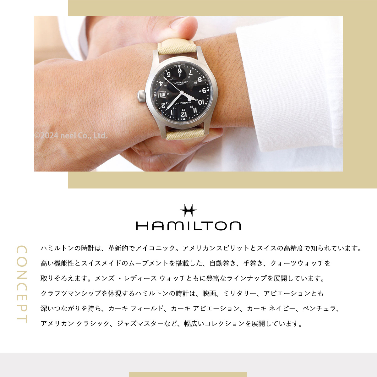 KHAKI FIELD ハミルトン HAMILTON カーキ フィールド メカニカル 38mm