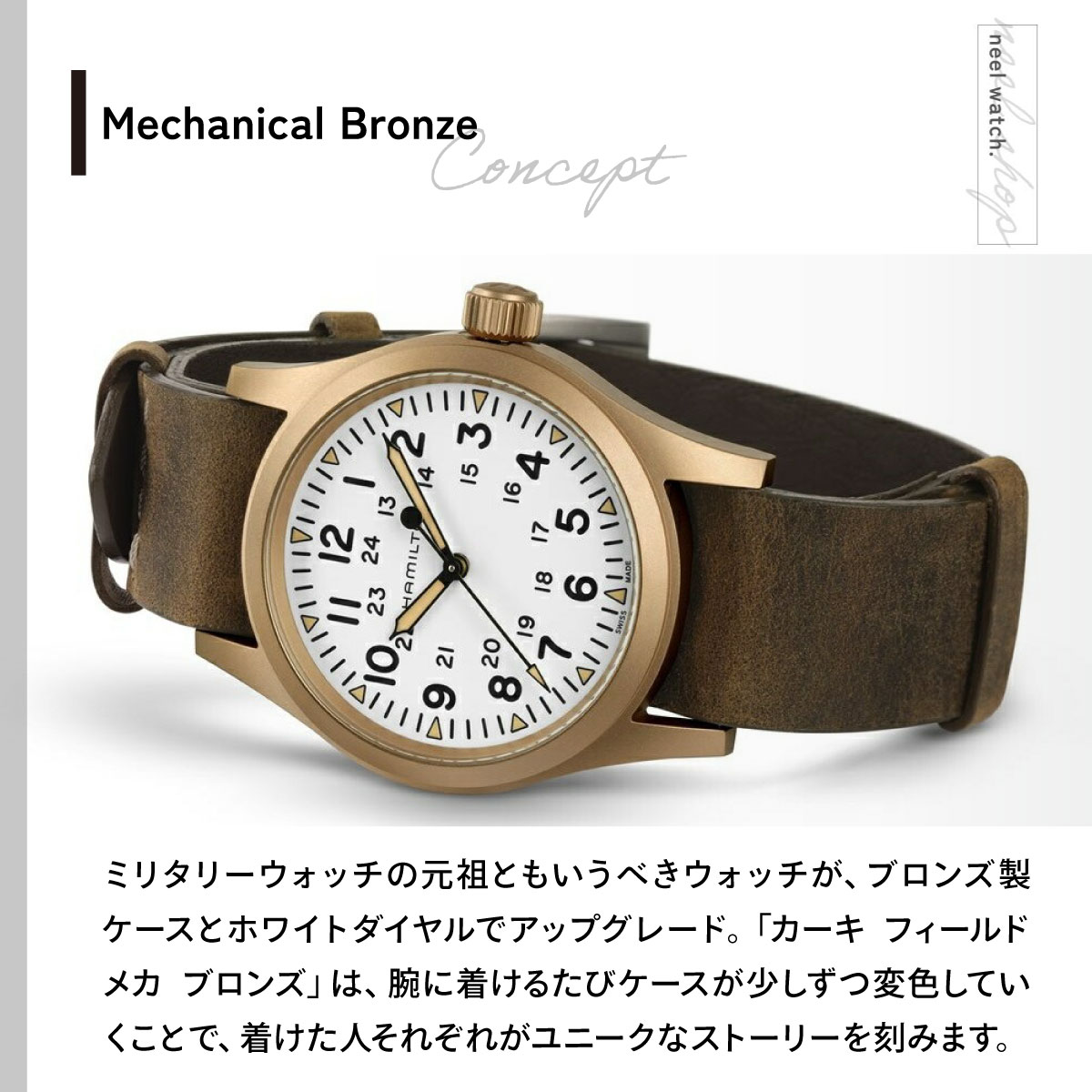 KHAKI FIELD ハミルトン HAMILTON カーキ フィールド メカ ブロンズ