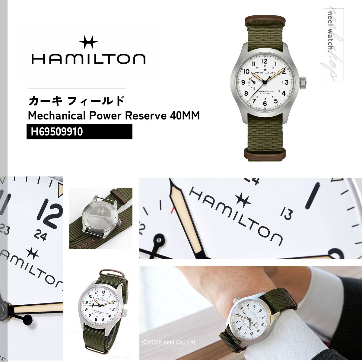 KHAKI FIELD （ノベルティー付き）ハミルトン HAMILTON カーキ