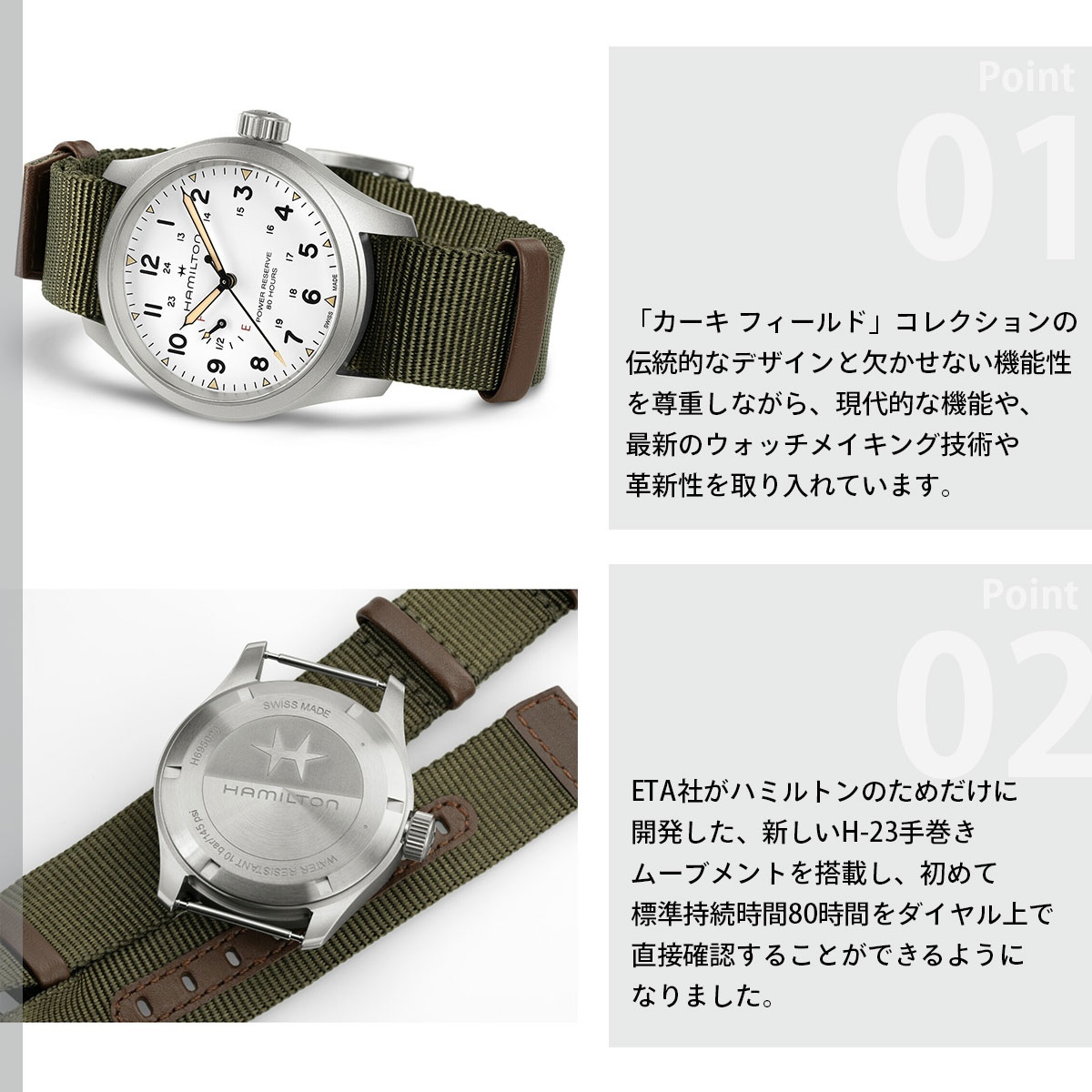 KHAKI FIELD （ノベルティー付き）ハミルトン HAMILTON カーキ