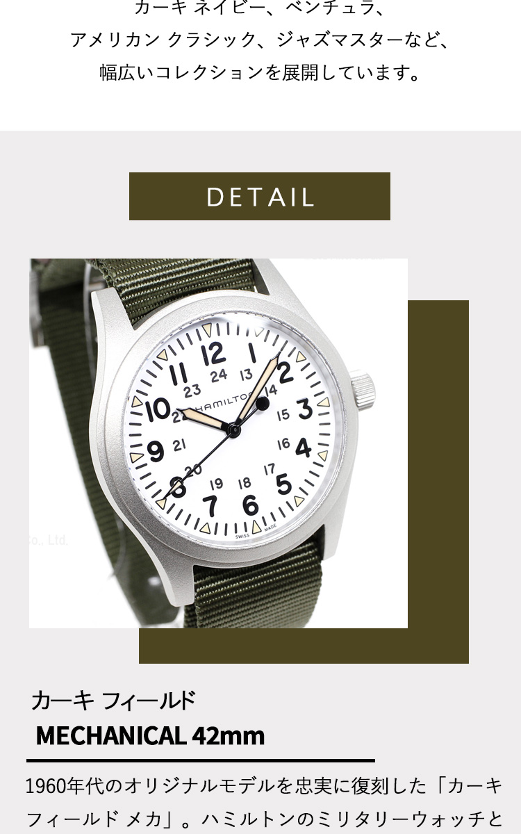 KHAKI FIELD 【正規品】ハミルトン HAMILTON カーキ フィールド