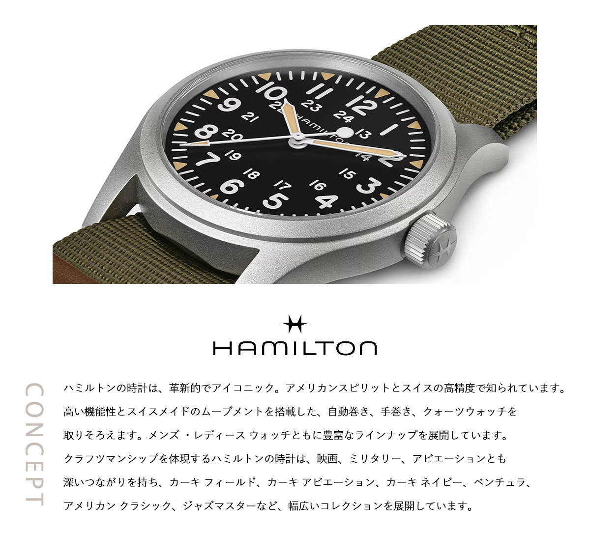 KHAKI FIELD ハミルトン HAMILTON カーキ フィールド メカニカル