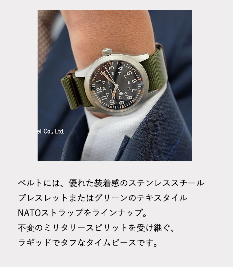 【訳あり】ハミルトン　カーキ（HAMILTON  Khaki ） KHAKI FIELD ハミルトン 腕時計 HAMILTON カーキ フィールド 手