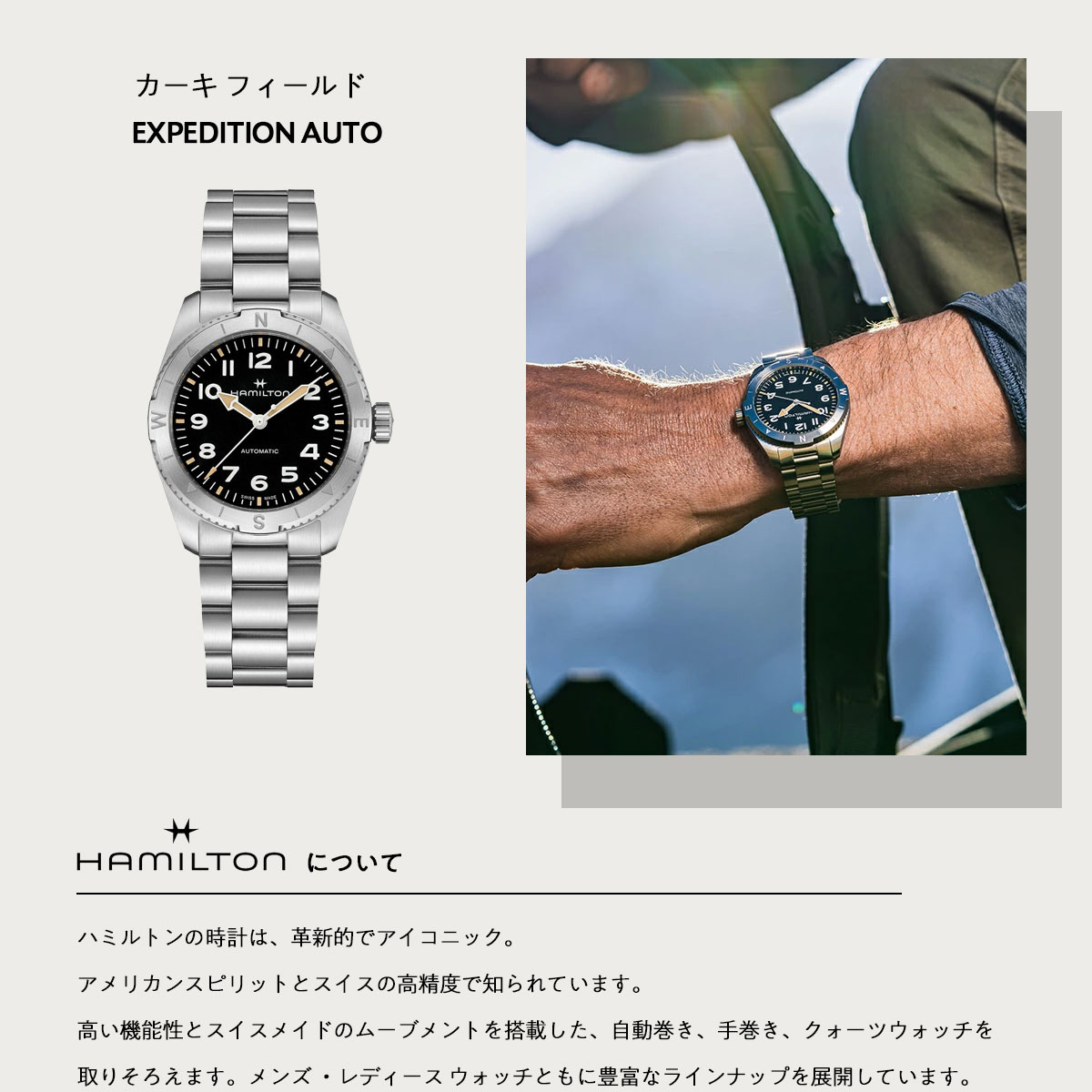 KHAKI FIELD （7月から値上）ハミルトン HAMILTON カーキ フィールド