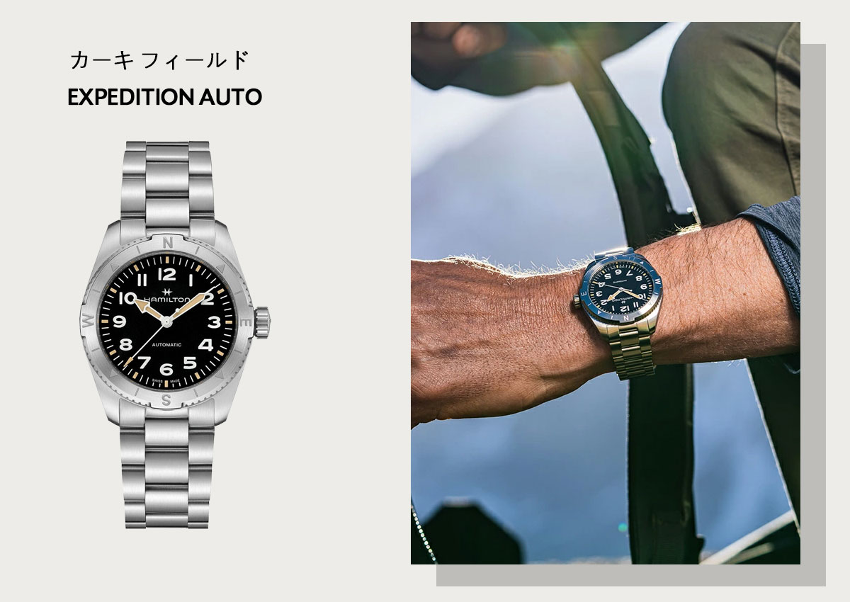 ハミルトン　H70225130 カーキフィールド エクスペディション 37mm ハミルトンの新作「カーキ フィールド エクスペディション」37mm