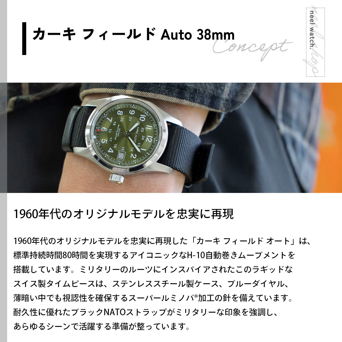 KHAKI FIELD （ノベルティー付き）ハミルトン HAMILTON カーキ