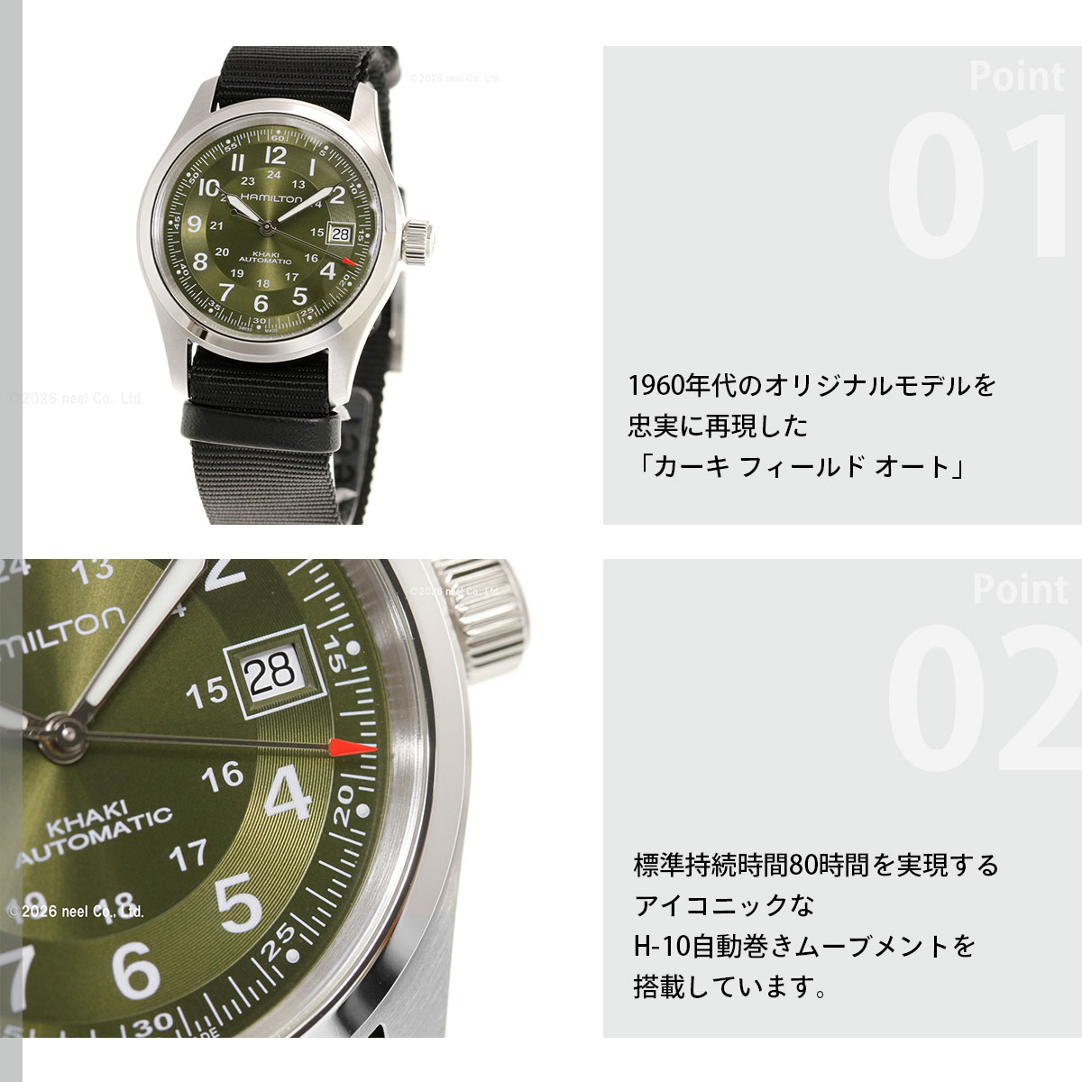 KHAKI FIELD （ノベルティー付き）ハミルトン HAMILTON カーキ