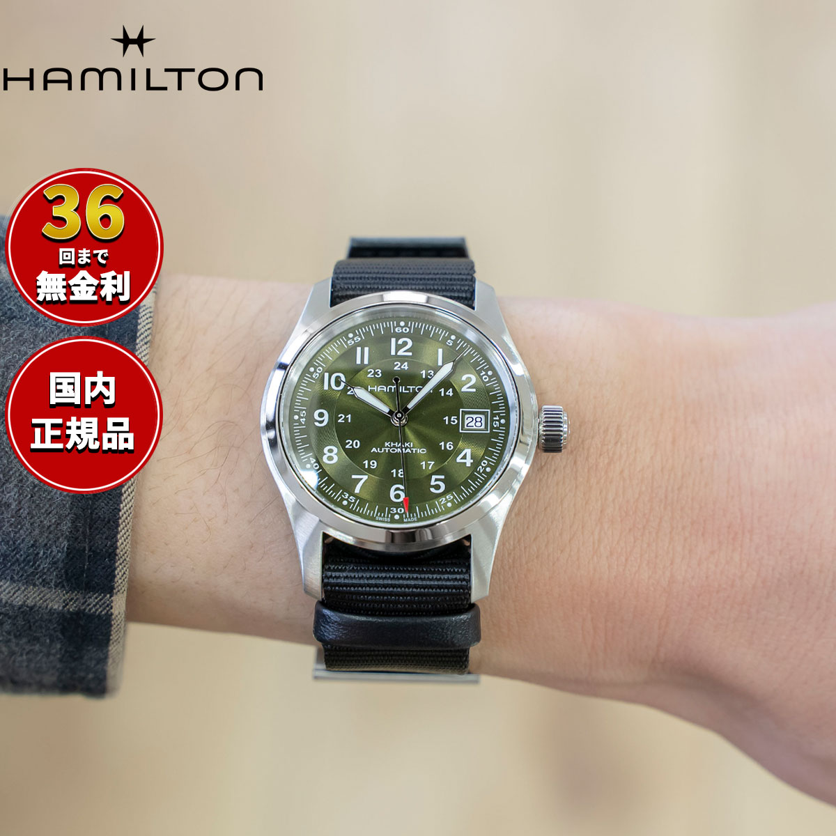 KHAKI FIELD （ノベルティー付き）ハミルトン HAMILTON カーキ