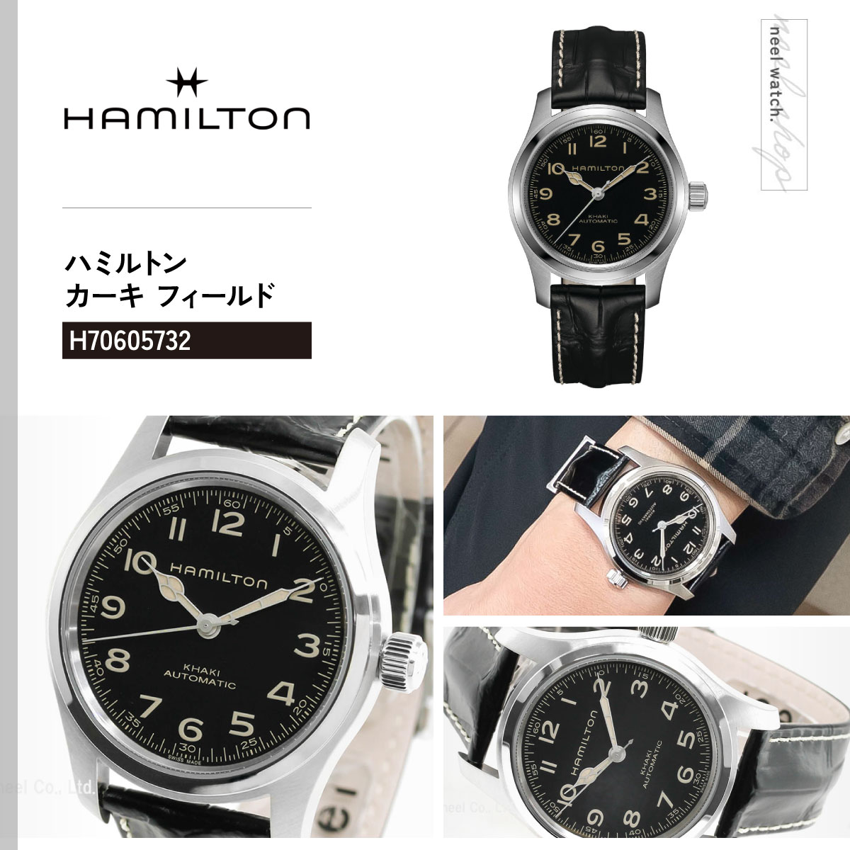 KHAKI FIELD （7月から値上）（ノベルティー付き）ハミルトン HAMILTON