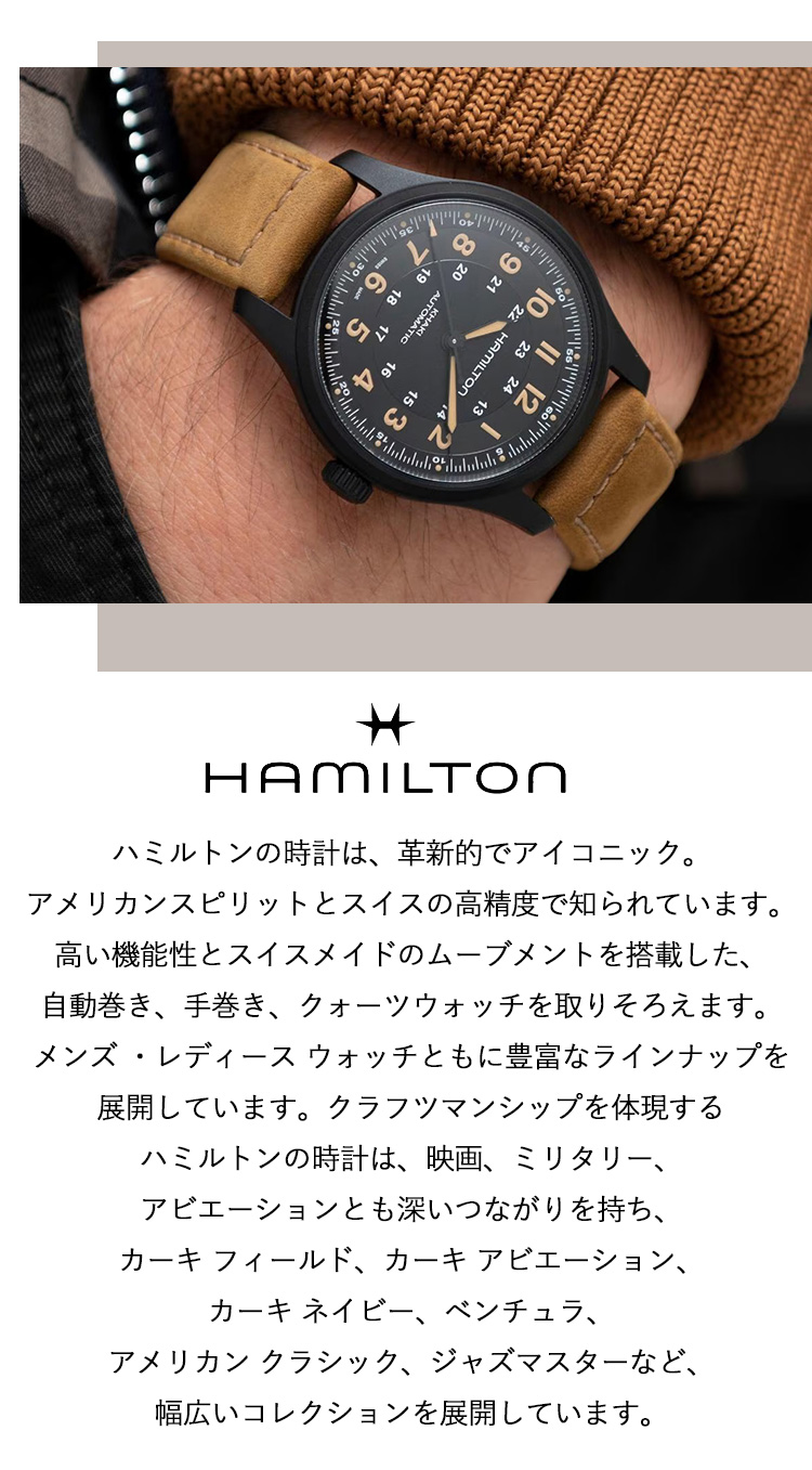 Hamilton ハミルトン Khaki フィールド 手巻き 稼働品 33mm ハミルトン カーキ フィールド チタニウム オート メンズ H70665533