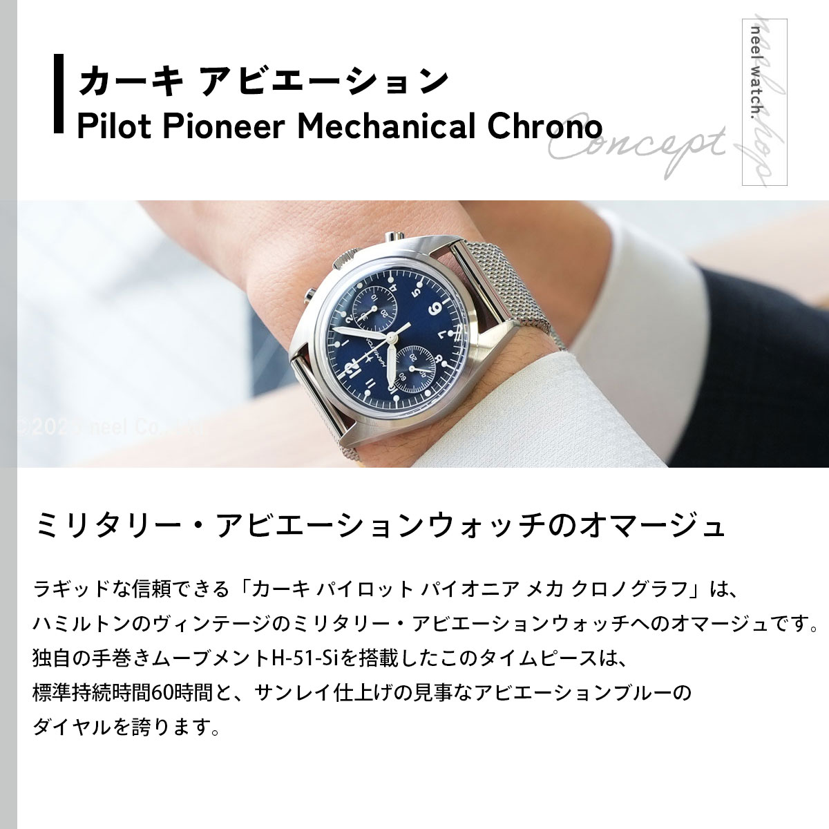 KHAKI AVIATION （7月から値上）（ノベルティー付き）ハミルトン