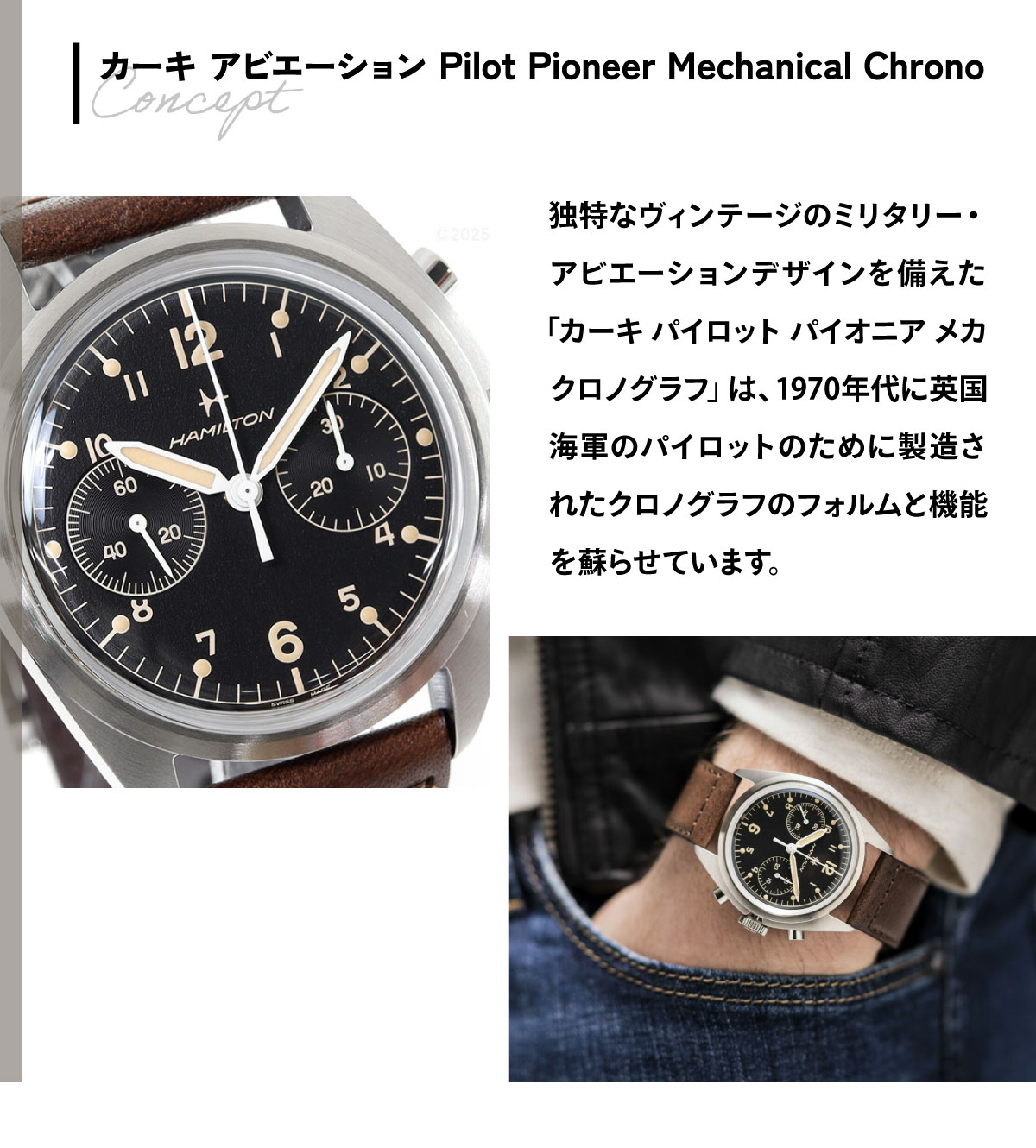 KHAKI AVIATION ハミルトン HAMILTON カーキ アビエーション