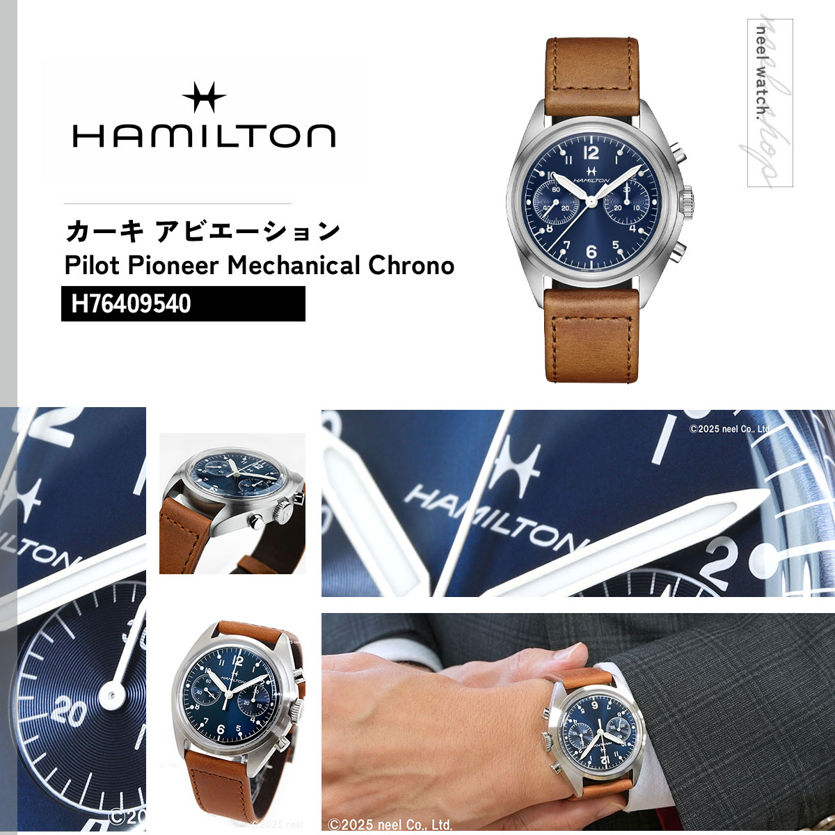 KHAKI AVIATION （ノベルティー付き）ハミルトン HAMILTON カーキ
