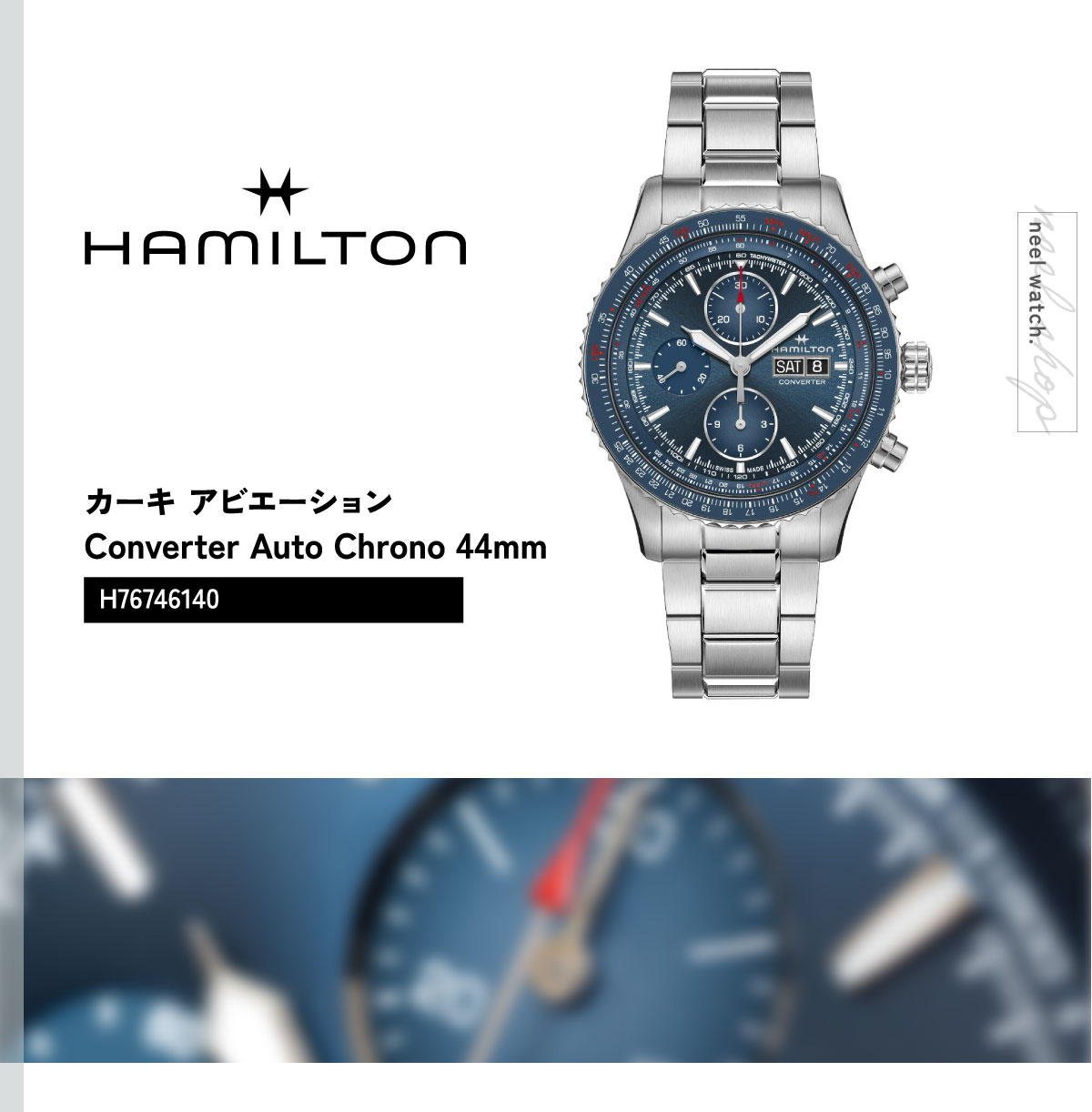 KHAKI AVIATION （7月から値上）ハミルトン HAMILTON カーキ