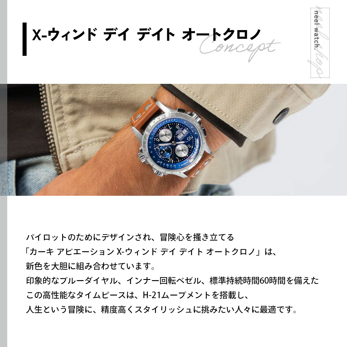 KHAKI AVIATION （ノベルティー付き）ハミルトン HAMILTON カーキ 