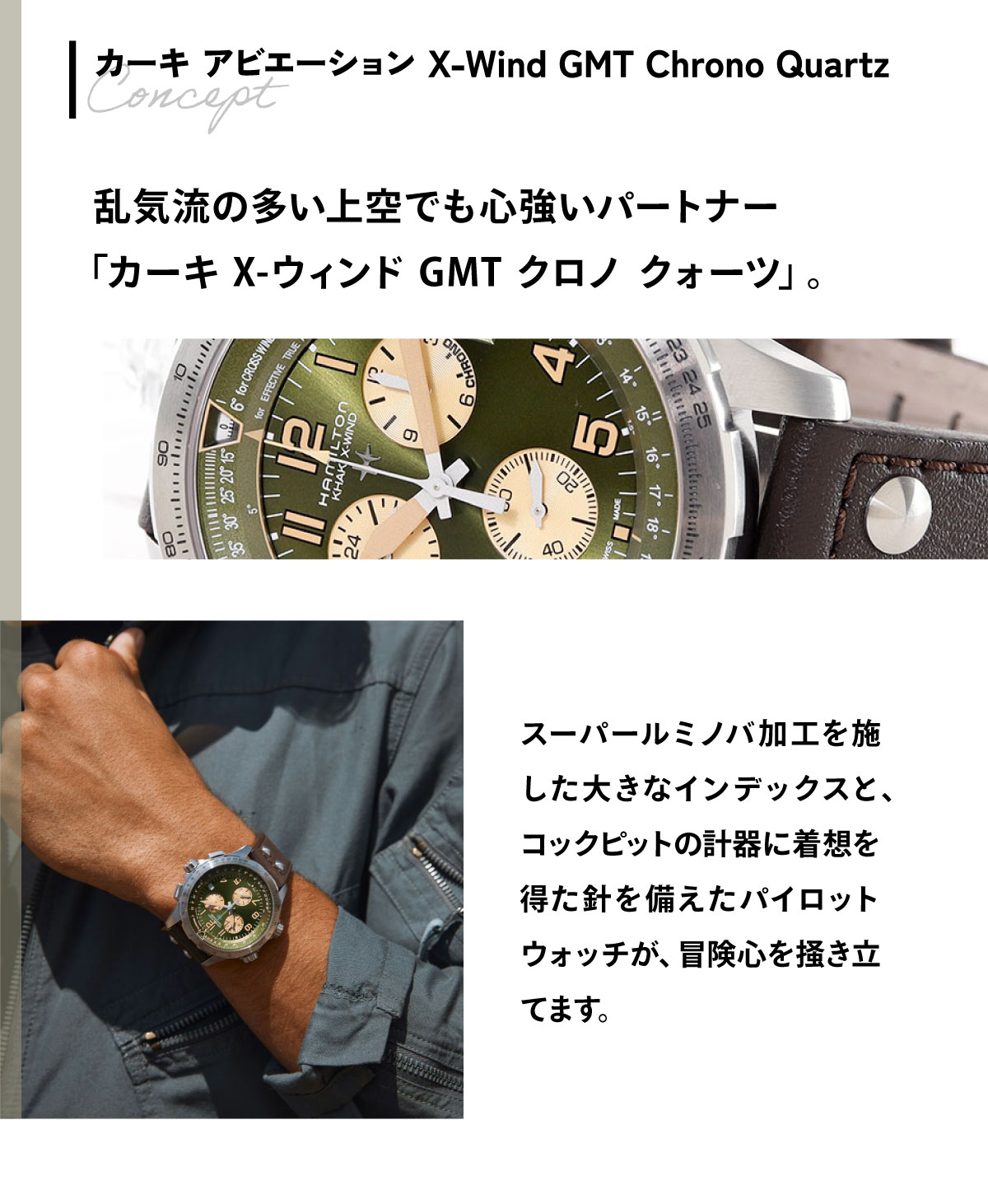 KHAKI AVIATION ハミルトン HAMILTON カーキ アビエーション X