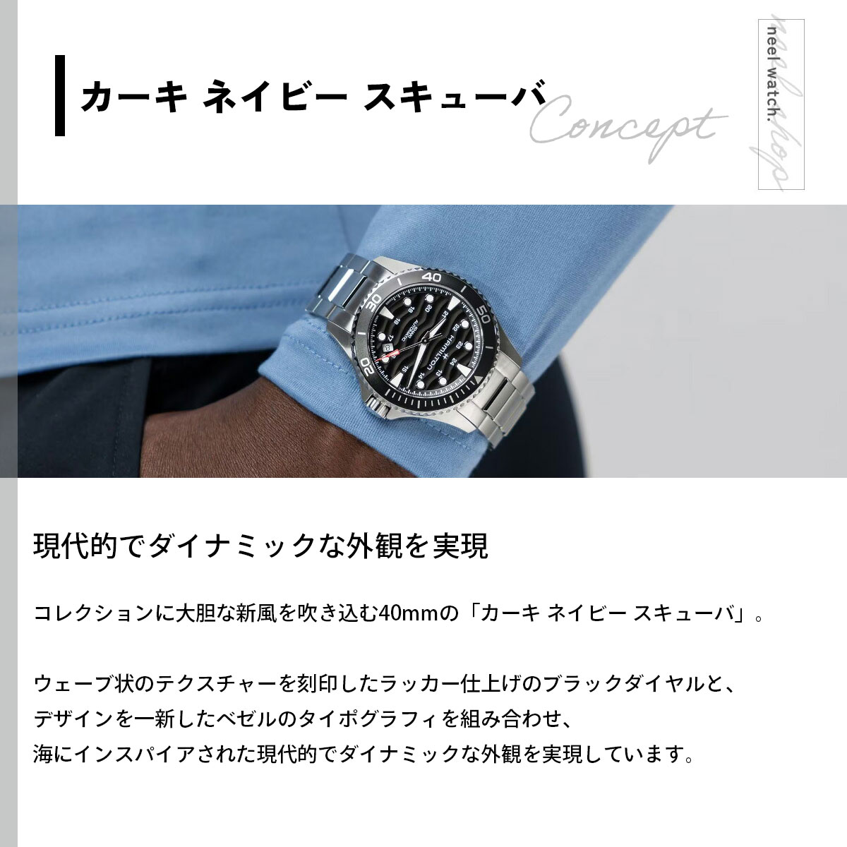 KHAKI NAVY ハミルトン HAMILTON SCUBA AUTO カーキ ネイビー