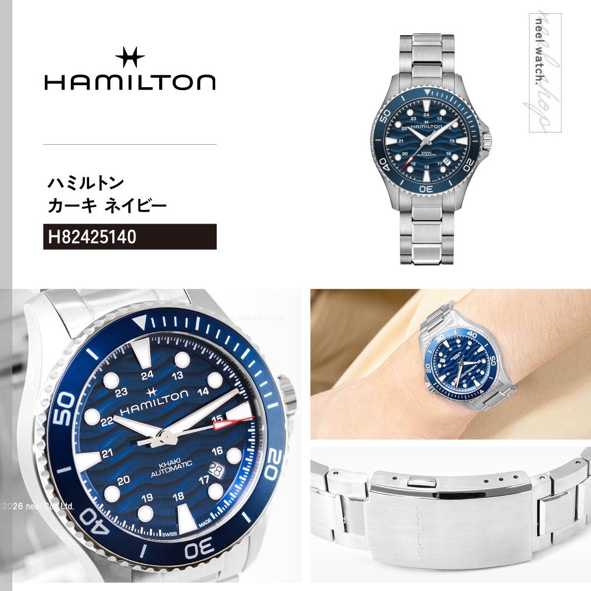 KHAKI NAVY ハミルトン HAMILTON SCUBA AUTO カーキ ネイビー