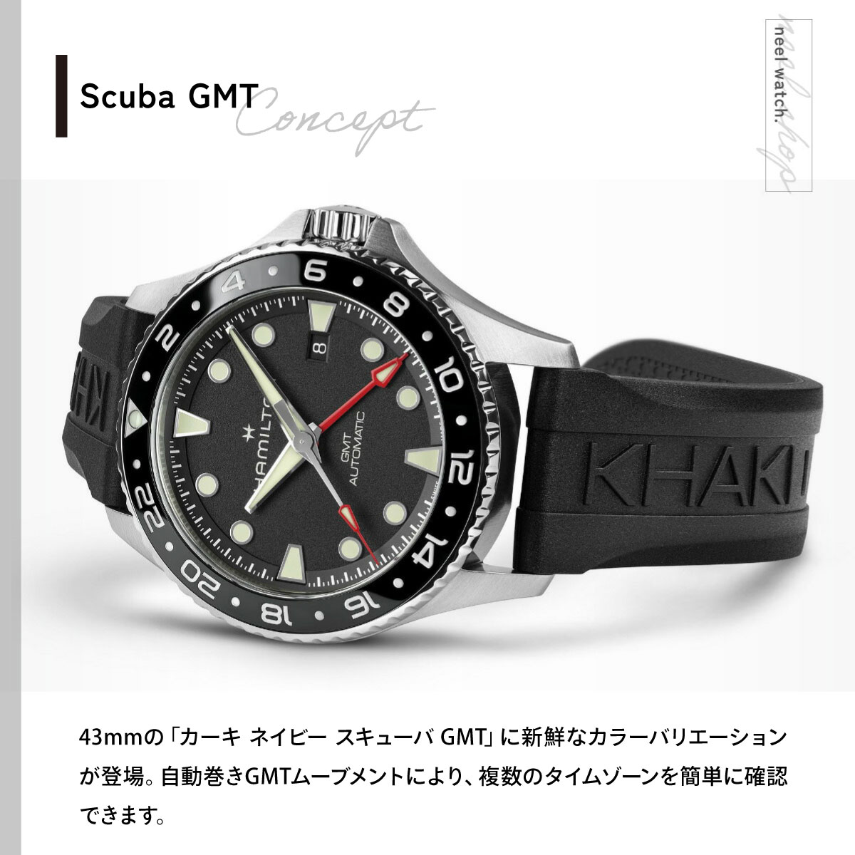 KHAKI NAVY ハミルトン HAMILTON SCUBA GMT カーキ ネイビー
