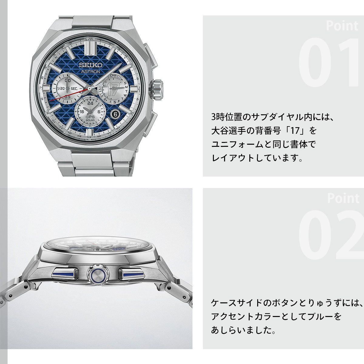 ASTRON セイコー アストロン ネクスター SEIKO コアショップ専用 大谷