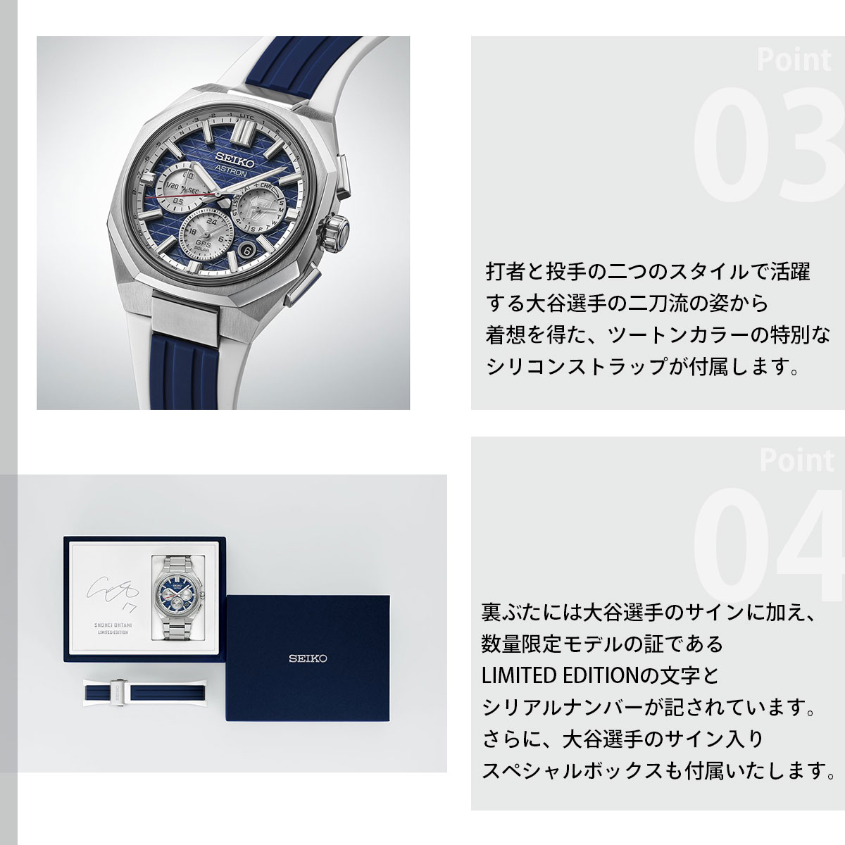 ASTRON セイコー アストロン ネクスター SEIKO コアショップ専用 大谷