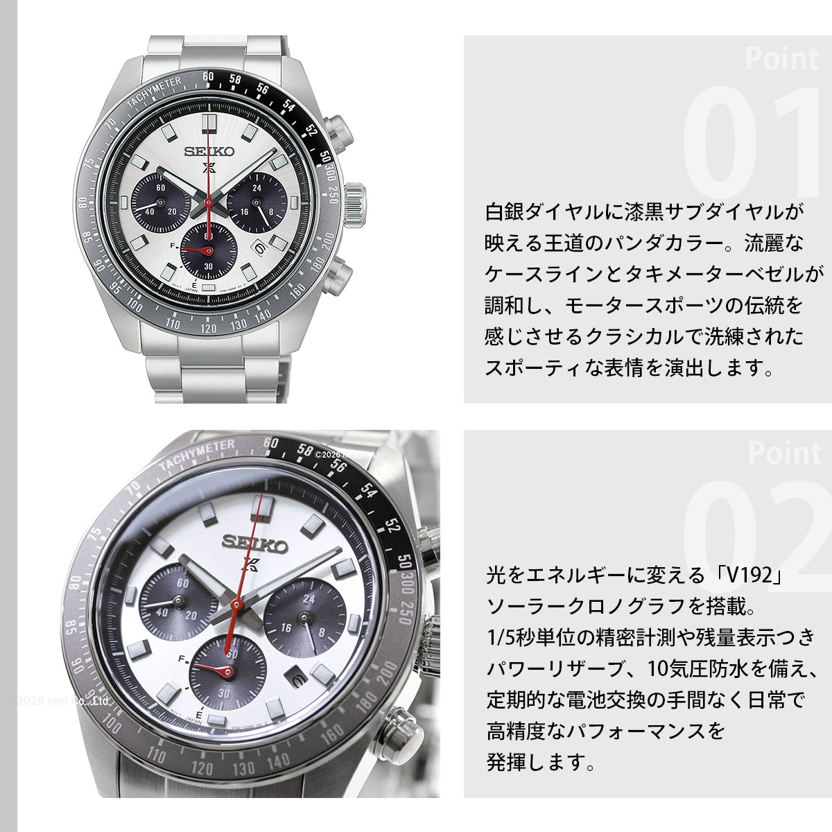 PROSPEX セイコー プロスペックス スピードタイマー ソーラー クロノ