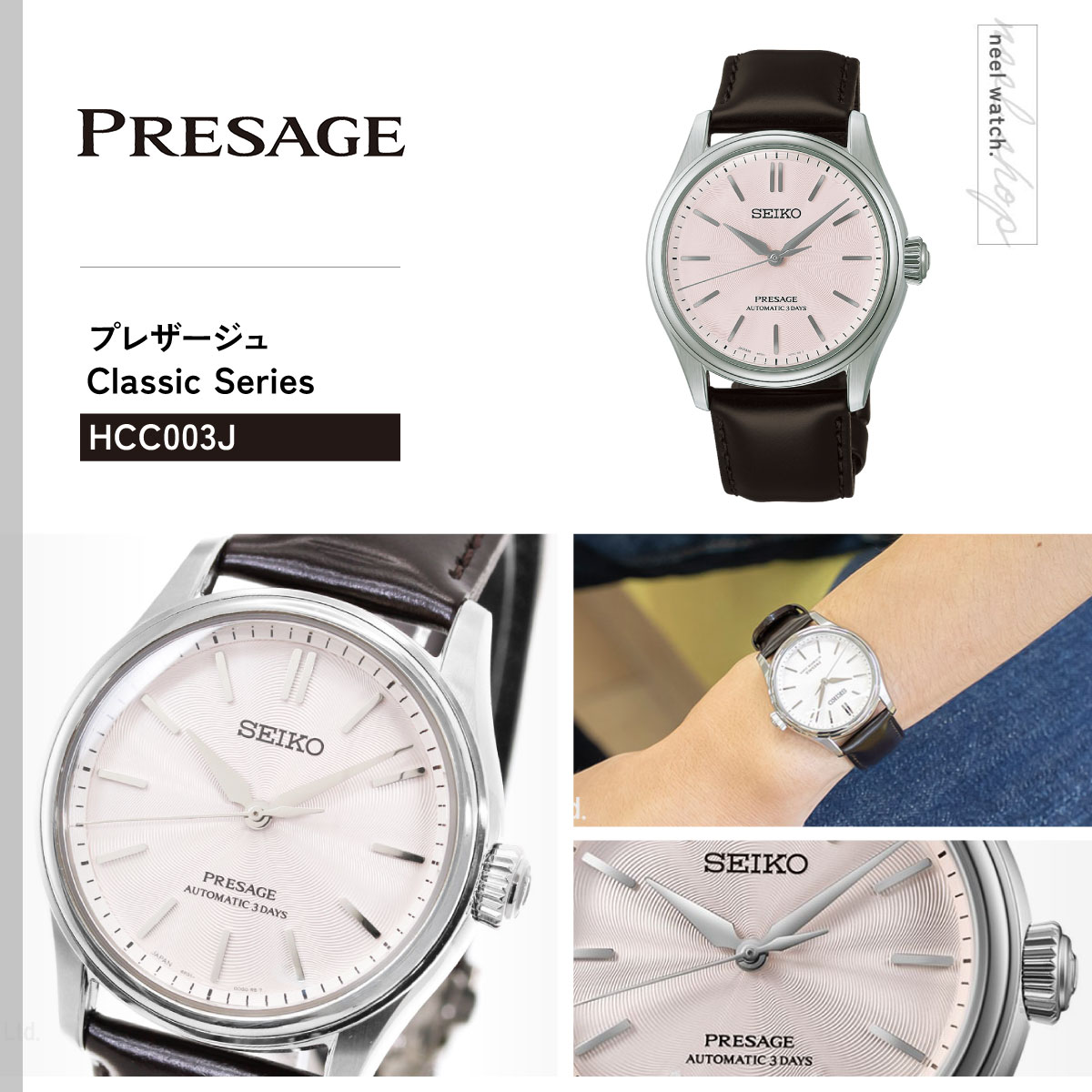 PRESAGE （豪華おまけ有） セイコー プレザージュ 自動巻き コア